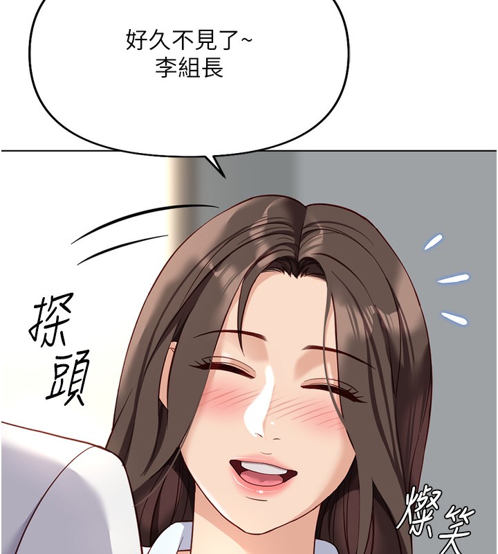 《魯蛇社畜的金手指》漫画 第22話-重回職場的人妻前輩
