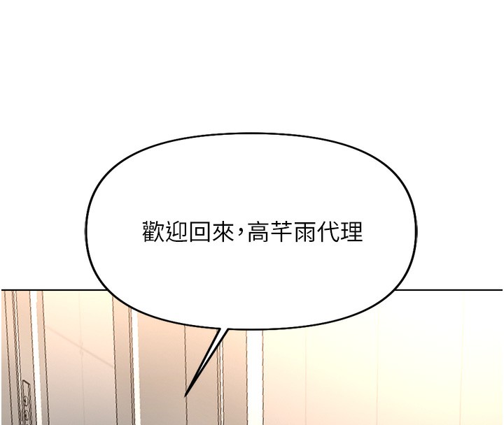 《魯蛇社畜的金手指》漫画 第22話-重回職場的人妻前輩