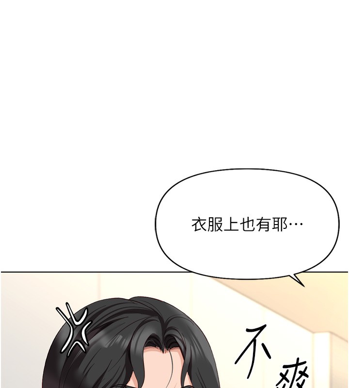 《魯蛇社畜的金手指》漫画 第22話-重回職場的人妻前輩