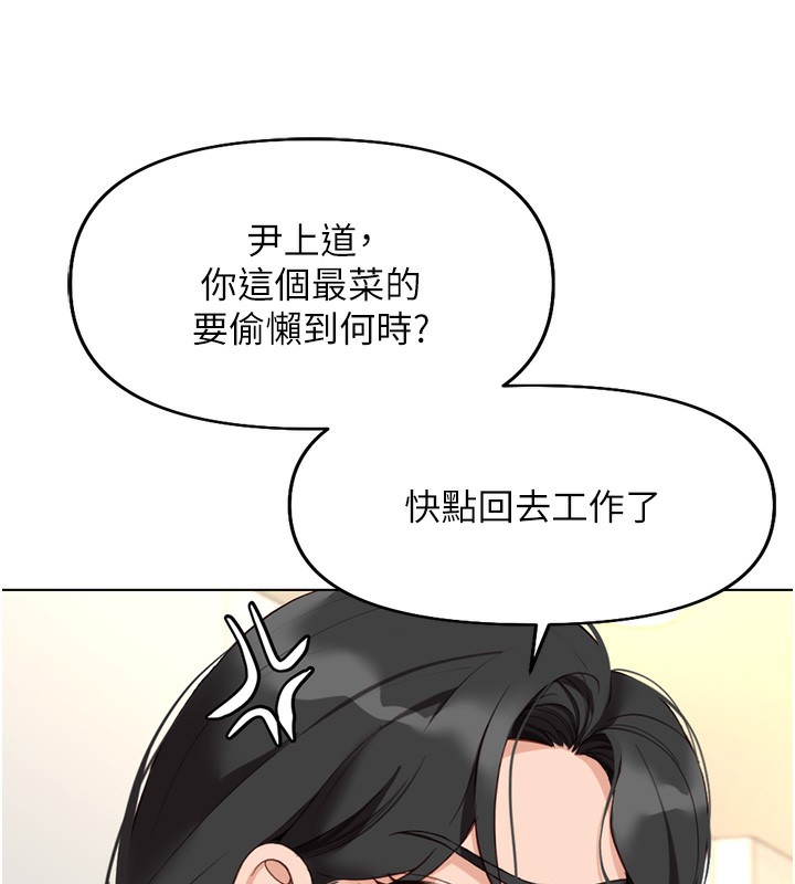 《魯蛇社畜的金手指》漫画 第22話-重回職場的人妻前輩
