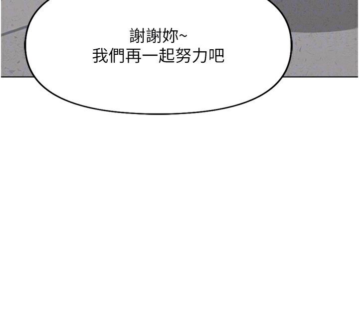 《魯蛇社畜的金手指》漫画 第22話-重回職場的人妻前輩