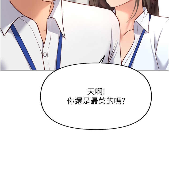 《魯蛇社畜的金手指》漫画 第22話-重回職場的人妻前輩