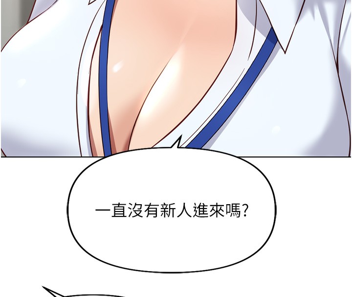 《魯蛇社畜的金手指》漫画 第22話-重回職場的人妻前輩