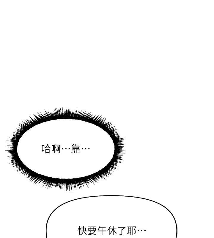 《魯蛇社畜的金手指》漫画 第22話-重回職場的人妻前輩