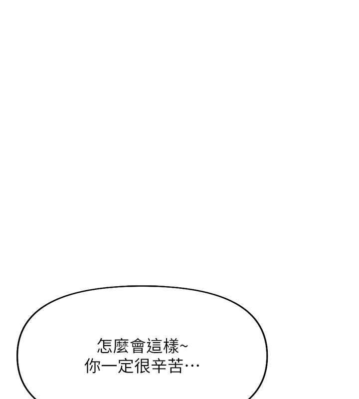 《魯蛇社畜的金手指》漫画 第22話-重回職場的人妻前輩