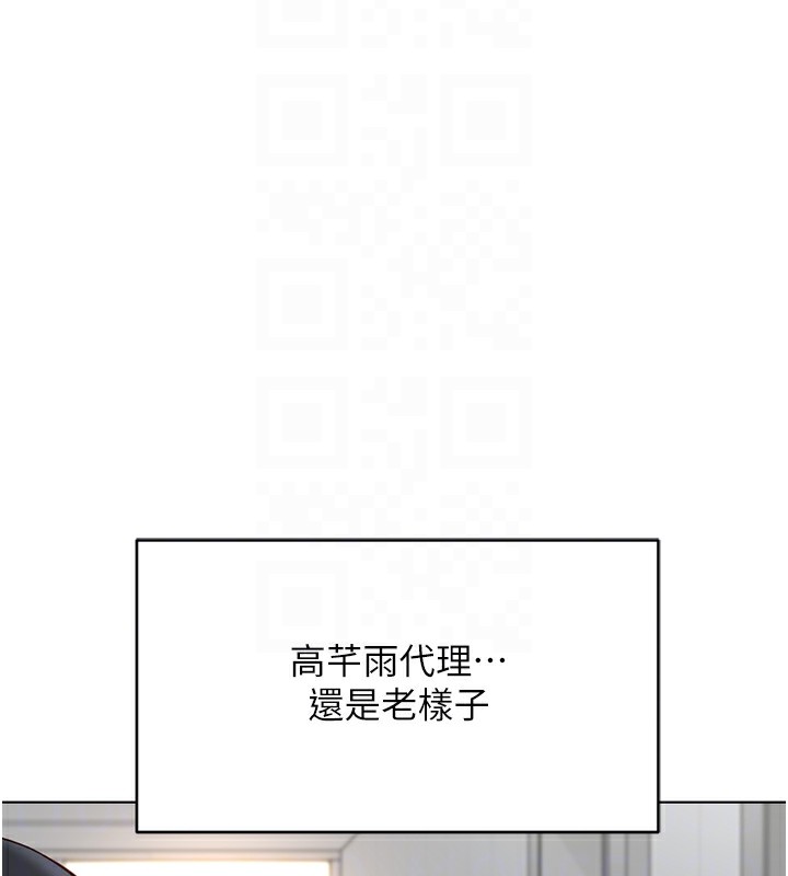 《魯蛇社畜的金手指》漫画 第22話-重回職場的人妻前輩