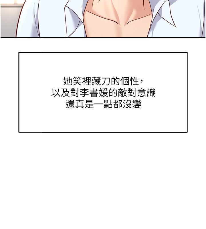 《魯蛇社畜的金手指》漫画 第22話-重回職場的人妻前輩