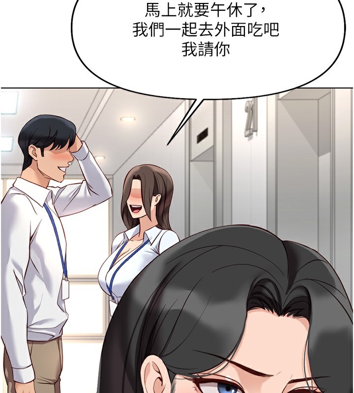 《魯蛇社畜的金手指》漫画 第22話-重回職場的人妻前輩