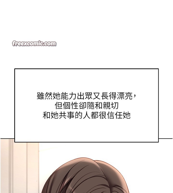 《魯蛇社畜的金手指》漫画 第22話-重回職場的人妻前輩
