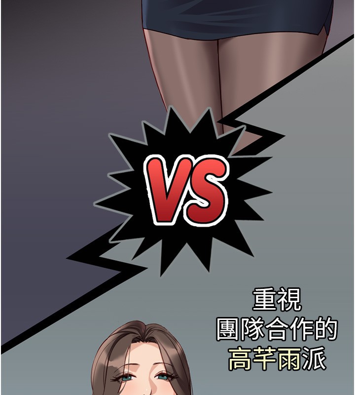《魯蛇社畜的金手指》漫画 第22話-重回職場的人妻前輩