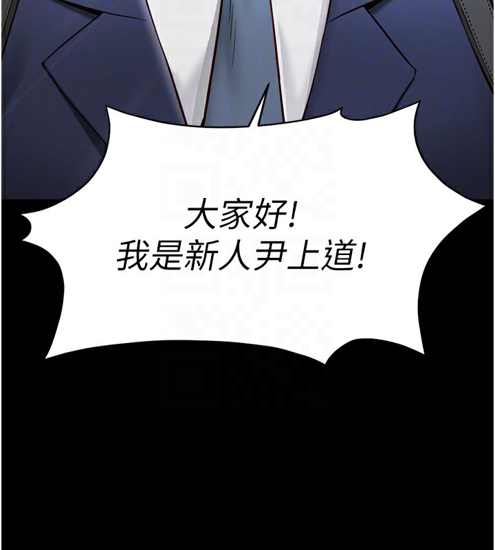 《魯蛇社畜的金手指》漫画 第22話-重回職場的人妻前輩