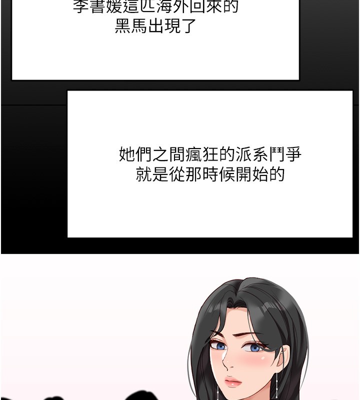 《魯蛇社畜的金手指》漫画 第22話-重回職場的人妻前輩