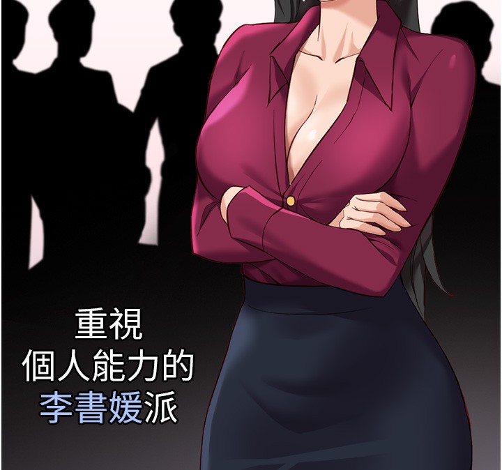 《魯蛇社畜的金手指》漫画 第22話-重回職場的人妻前輩