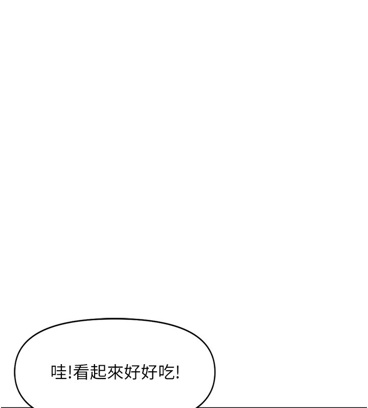《魯蛇社畜的金手指》漫画 第22話-重回職場的人妻前輩