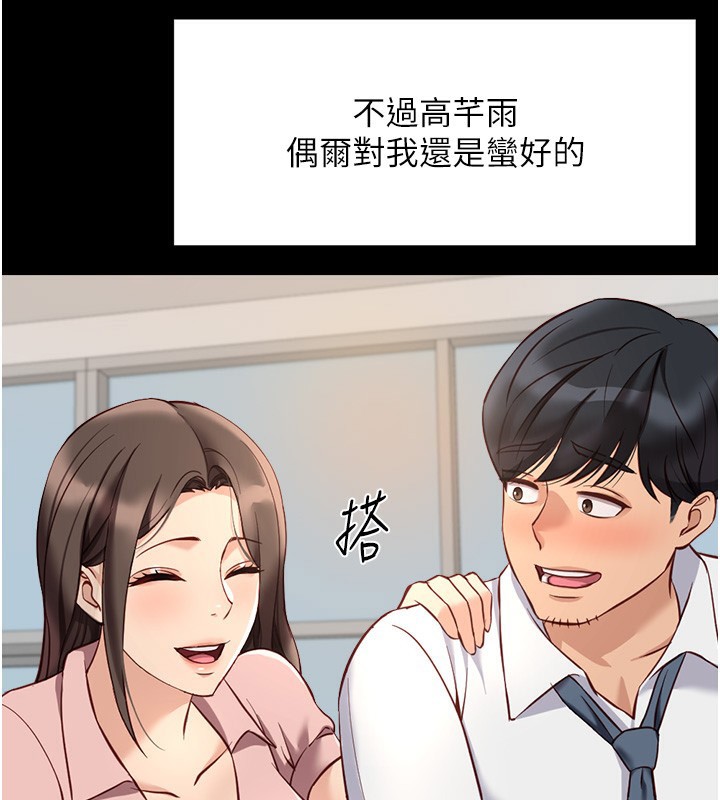 《魯蛇社畜的金手指》漫画 第22話-重回職場的人妻前輩