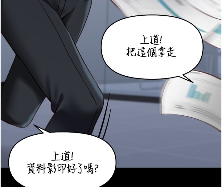 《魯蛇社畜的金手指》漫画 第22話-重回職場的人妻前輩