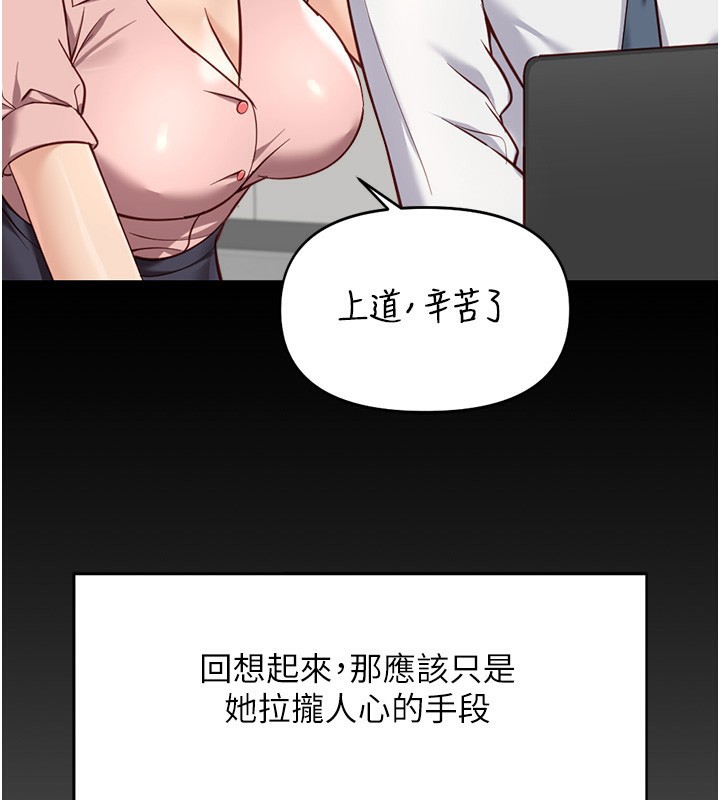 《魯蛇社畜的金手指》漫画 第22話-重回職場的人妻前輩