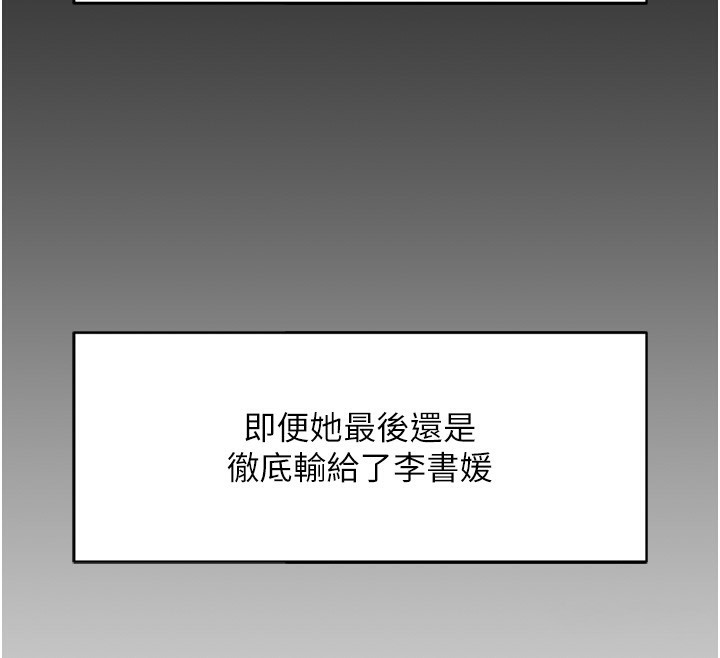 《魯蛇社畜的金手指》漫画 第22話-重回職場的人妻前輩