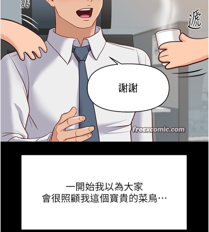 《魯蛇社畜的金手指》漫画 第22話-重回職場的人妻前輩