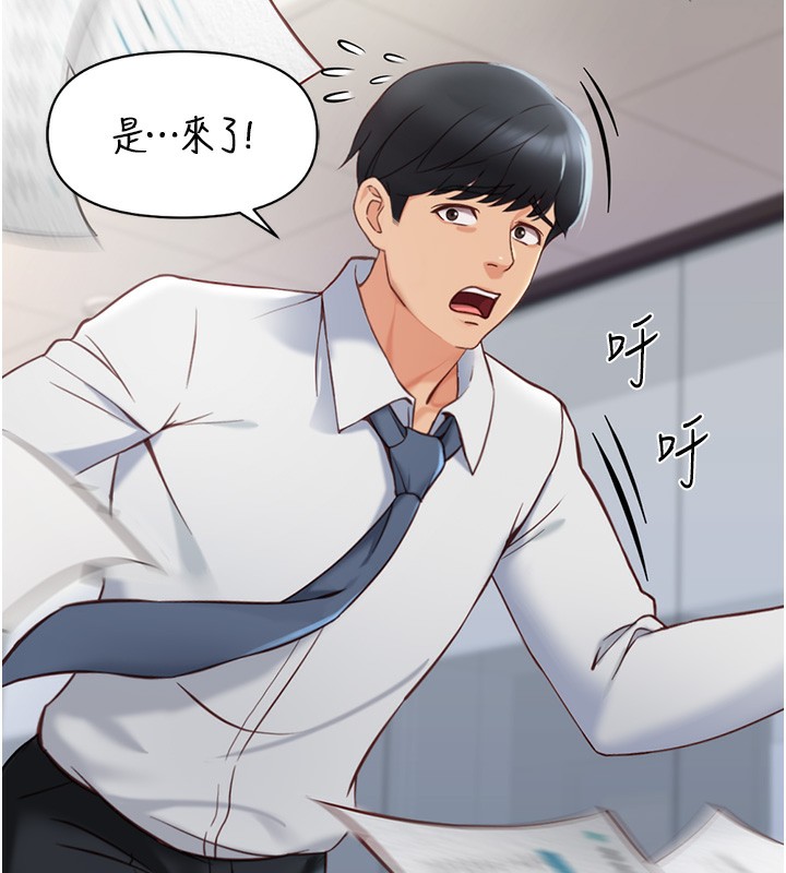 《魯蛇社畜的金手指》漫画 第22話-重回職場的人妻前輩