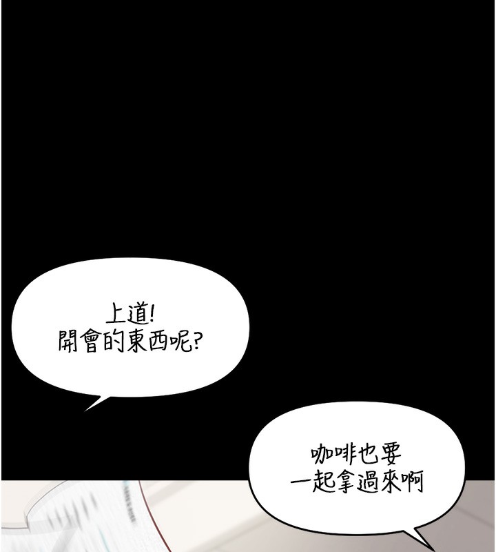 《魯蛇社畜的金手指》漫画 第22話-重回職場的人妻前輩