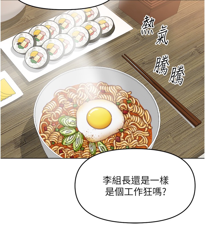 《魯蛇社畜的金手指》漫画 第22話-重回職場的人妻前輩