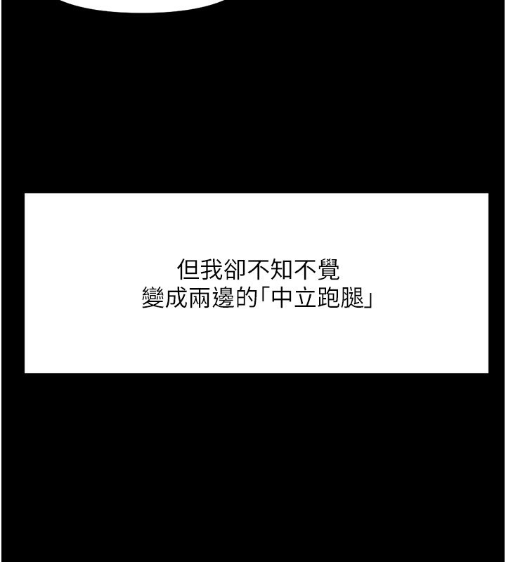 《魯蛇社畜的金手指》漫画 第22話-重回職場的人妻前輩