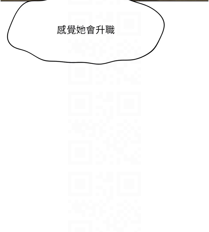 《魯蛇社畜的金手指》漫画 第22話-重回職場的人妻前輩