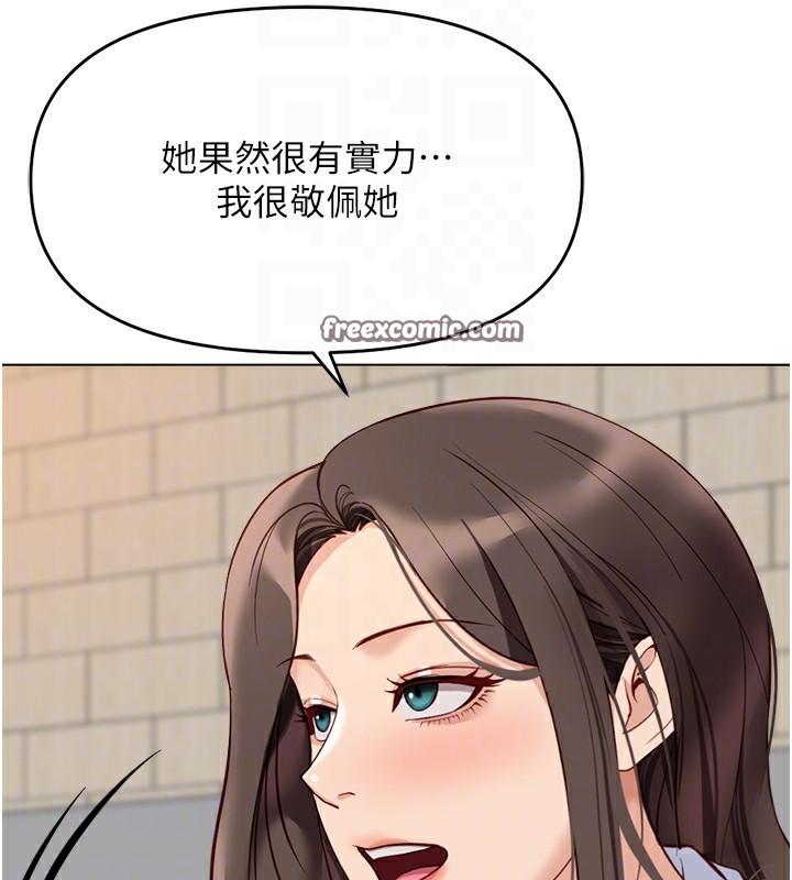 《魯蛇社畜的金手指》漫画 第22話-重回職場的人妻前輩