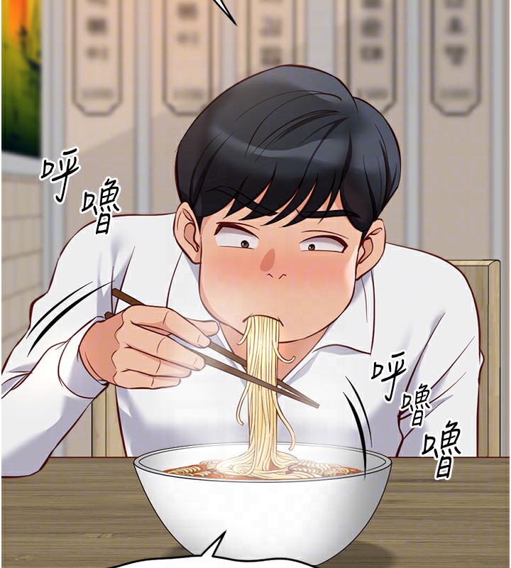 《魯蛇社畜的金手指》漫画 第22話-重回職場的人妻前輩