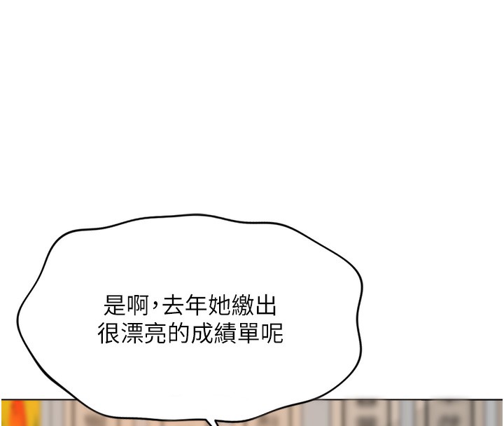 《魯蛇社畜的金手指》漫画 第22話-重回職場的人妻前輩