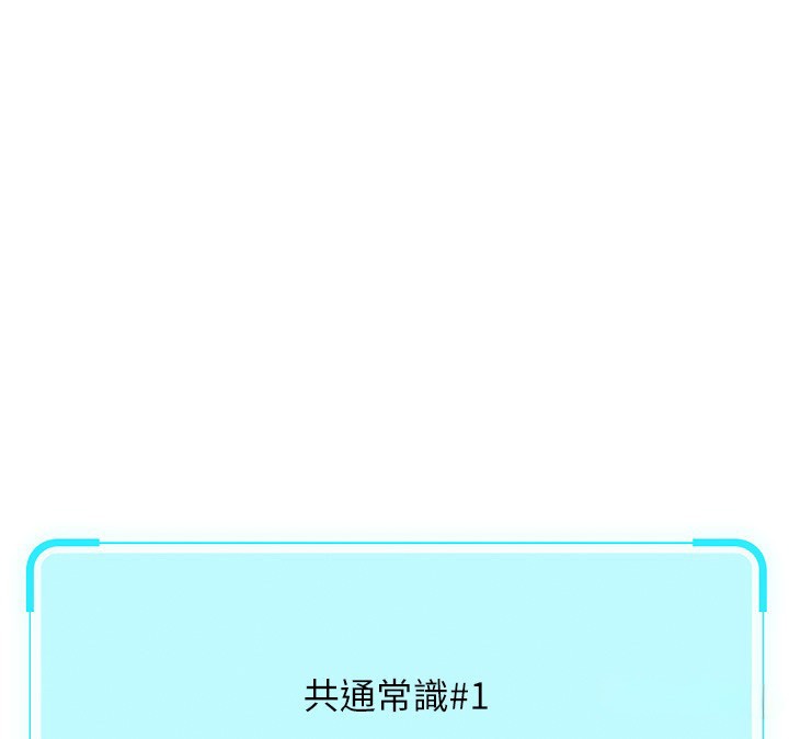 《魯蛇社畜的金手指》漫画 第22話-重回職場的人妻前輩