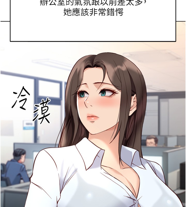 《魯蛇社畜的金手指》漫画 第22話-重回職場的人妻前輩