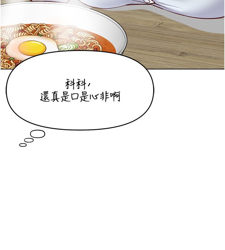 《魯蛇社畜的金手指》漫画 第22話-重回職場的人妻前輩