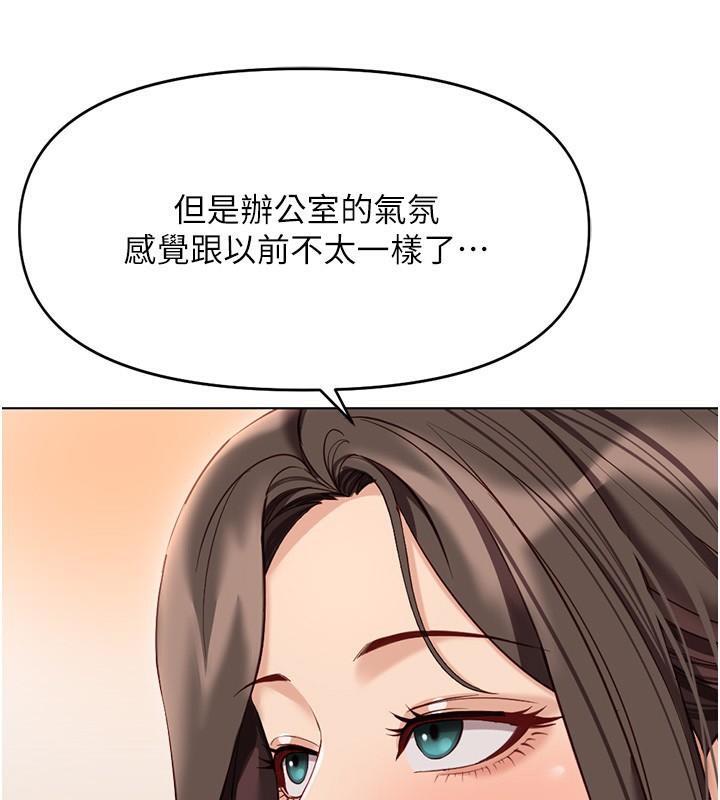 《魯蛇社畜的金手指》漫画 第22話-重回職場的人妻前輩