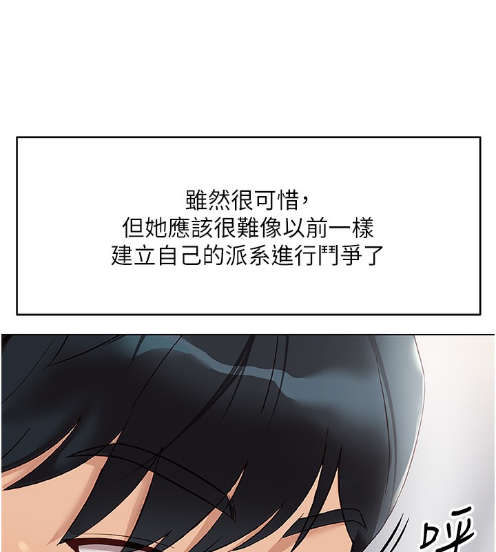 《魯蛇社畜的金手指》漫画 第22話-重回職場的人妻前輩
