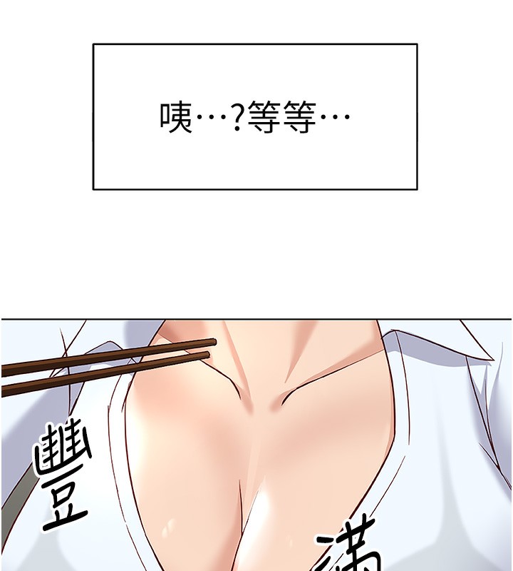 《魯蛇社畜的金手指》漫画 第22話-重回職場的人妻前輩