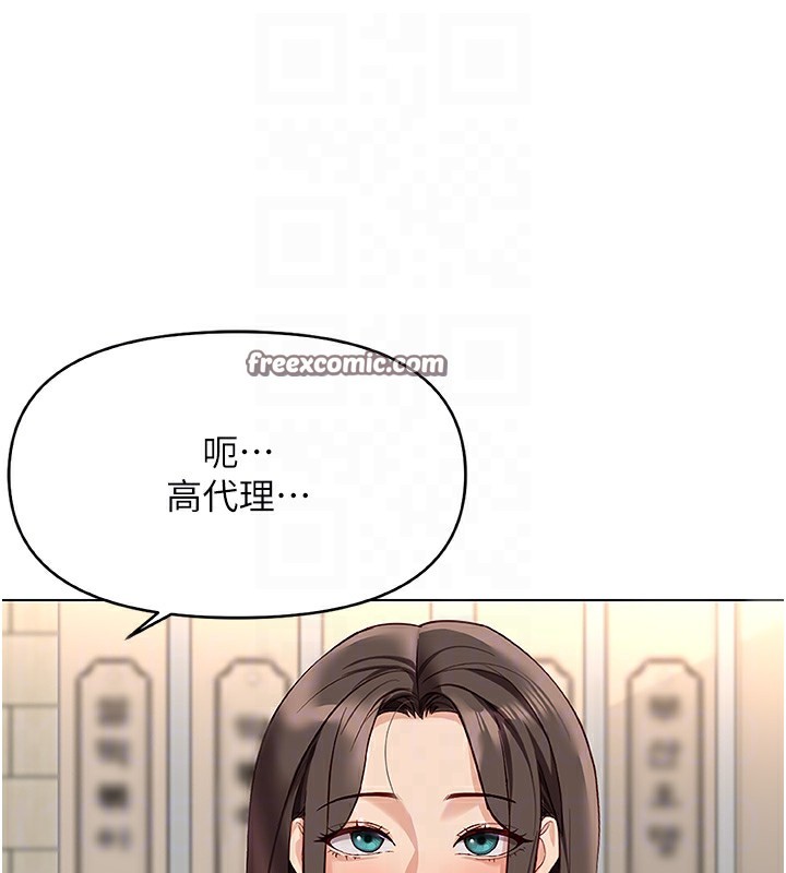 《魯蛇社畜的金手指》漫画 第22話-重回職場的人妻前輩