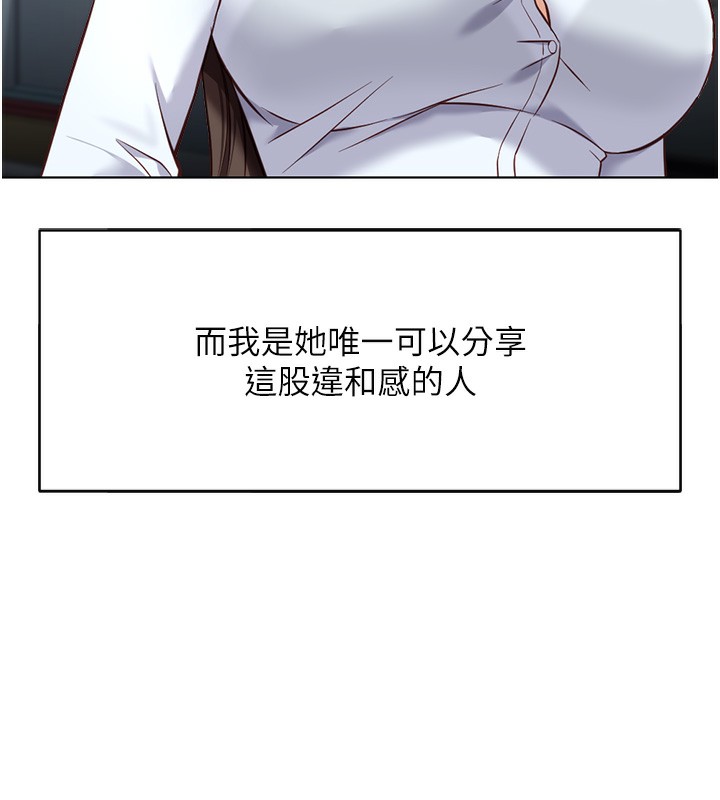 《魯蛇社畜的金手指》漫画 第22話-重回職場的人妻前輩