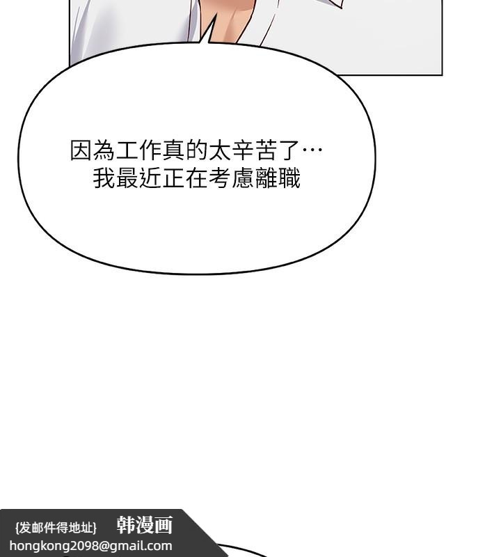 《魯蛇社畜的金手指》漫画 第22話-重回職場的人妻前輩