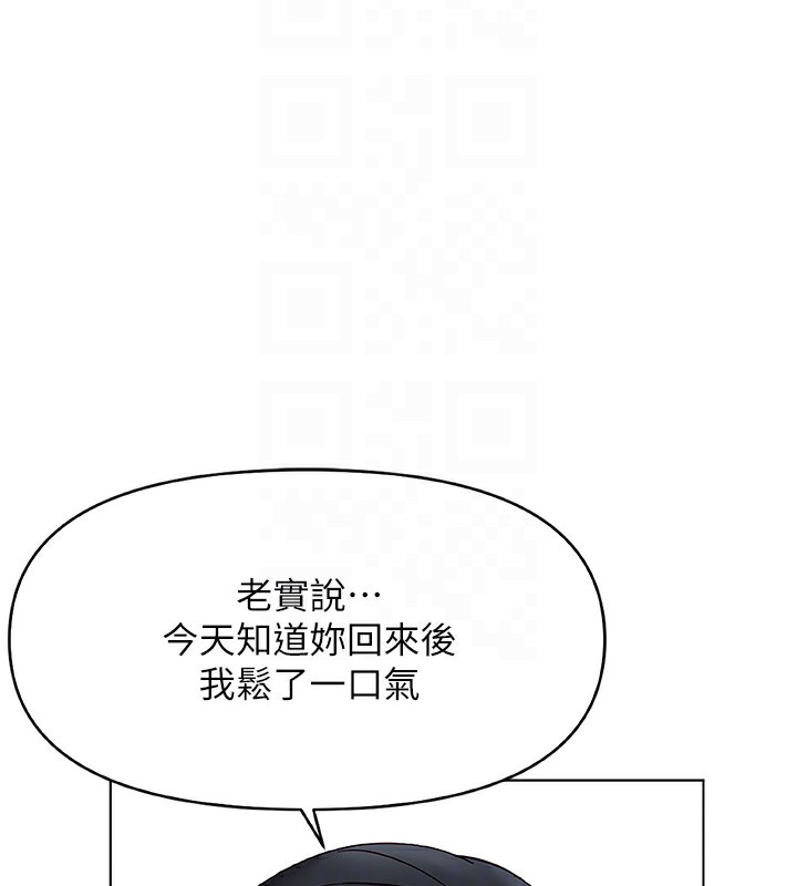 《魯蛇社畜的金手指》漫画 第22話-重回職場的人妻前輩