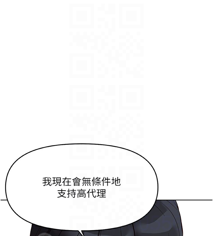 《魯蛇社畜的金手指》漫画 第22話-重回職場的人妻前輩