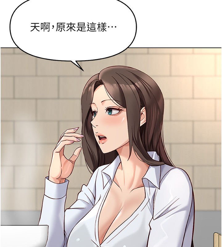 《魯蛇社畜的金手指》漫画 第22話-重回職場的人妻前輩