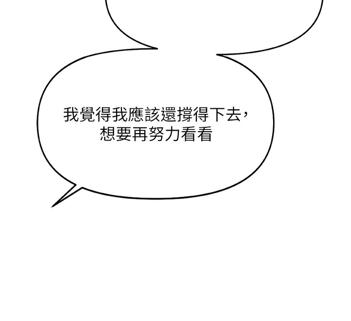 《魯蛇社畜的金手指》漫画 第22話-重回職場的人妻前輩