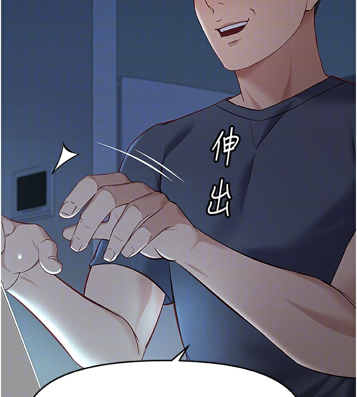 《魯蛇社畜的金手指》漫画 第22話-重回職場的人妻前輩