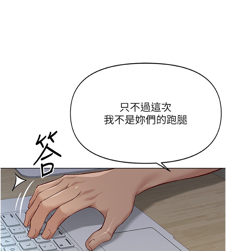 《魯蛇社畜的金手指》漫画 第22話-重回職場的人妻前輩