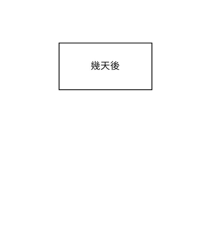 《魯蛇社畜的金手指》漫画 第22話-重回職場的人妻前輩