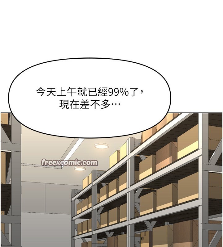 《魯蛇社畜的金手指》漫画 第22話-重回職場的人妻前輩
