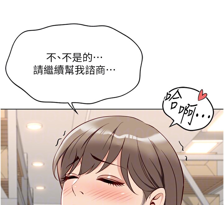 《魯蛇社畜的金手指》漫画 第22話-重回職場的人妻前輩
