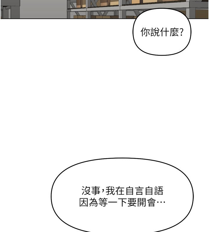《魯蛇社畜的金手指》漫画 第22話-重回職場的人妻前輩